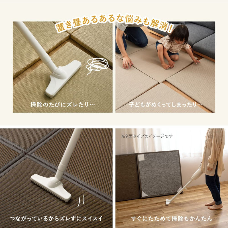 連結畳置き畳 綾模様 9面 225×225cm ブラウン メーカー直送 ▼返品・キャンセル不可【他商品との同時購入不可】