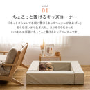 チョコキッズ キッズコーナー ダークグレー メーカー直送▼返品・キャンセル不可【他商品との同時購入不可】