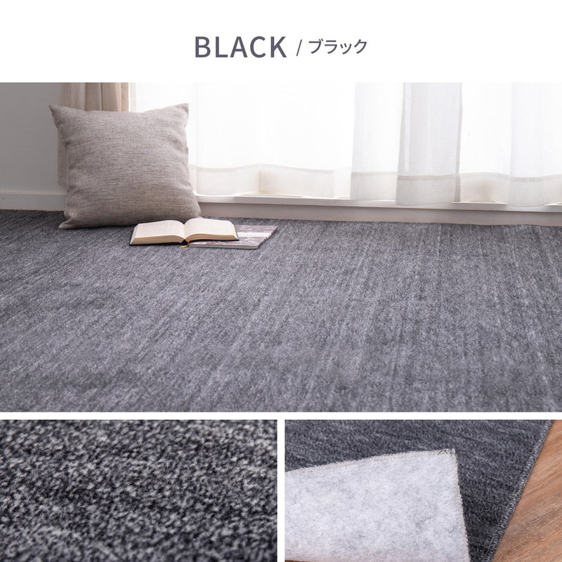 ペットにやさしい平織カーペット ラウム 255×255cm ブラック メーカー直送▼返品・キャンセル不可【他商品と同時購入不可】