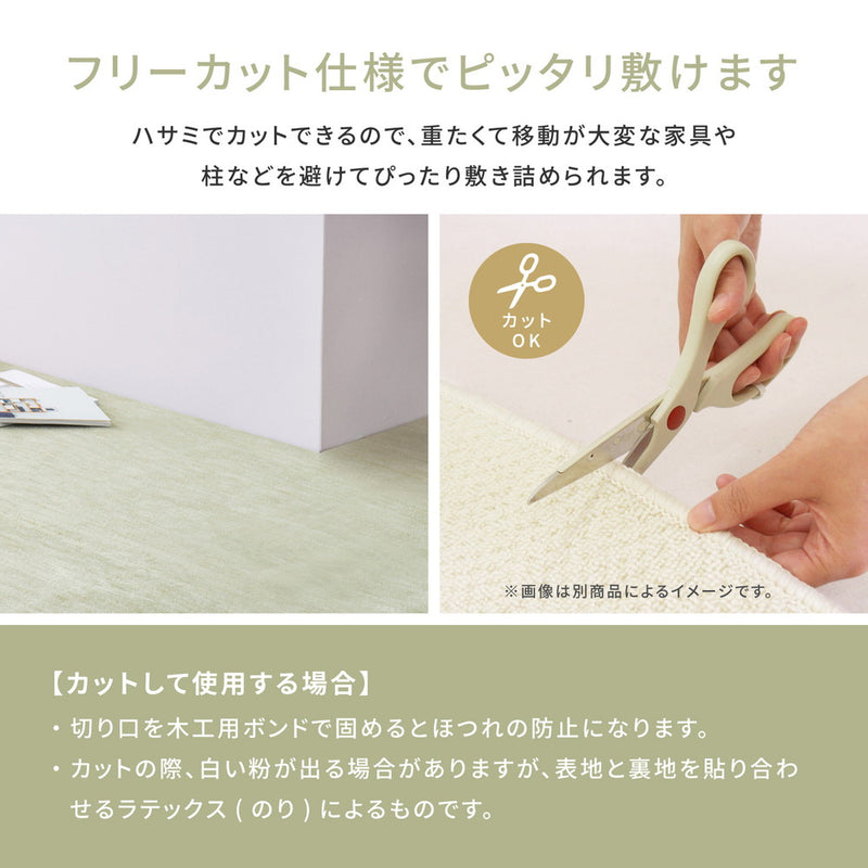 ペットにやさしい平織カーペット ラウム 255×255cm ブラック メーカー直送▼返品・キャンセル不可【他商品と同時購入不可】