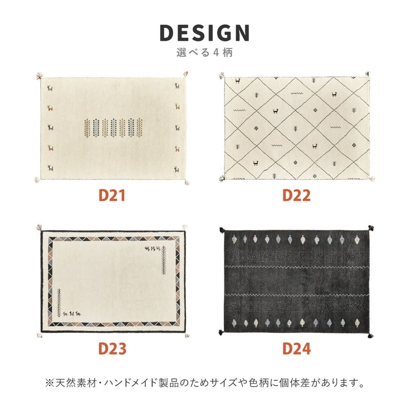 GABBEH D21 140X200 140×200cm メーカー直送 ▼返品・キャンセル不可【他商品との同時購入不可】