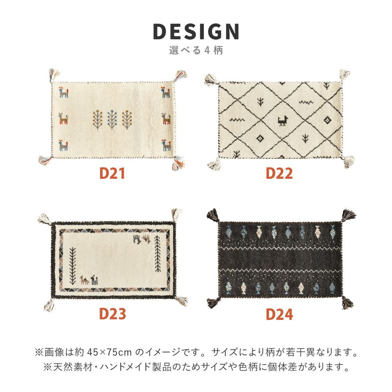 GABBEH D22 45X75 45×75cm メーカー直送 ▼返品・キャンセル不可【他商品との同時購入不可】