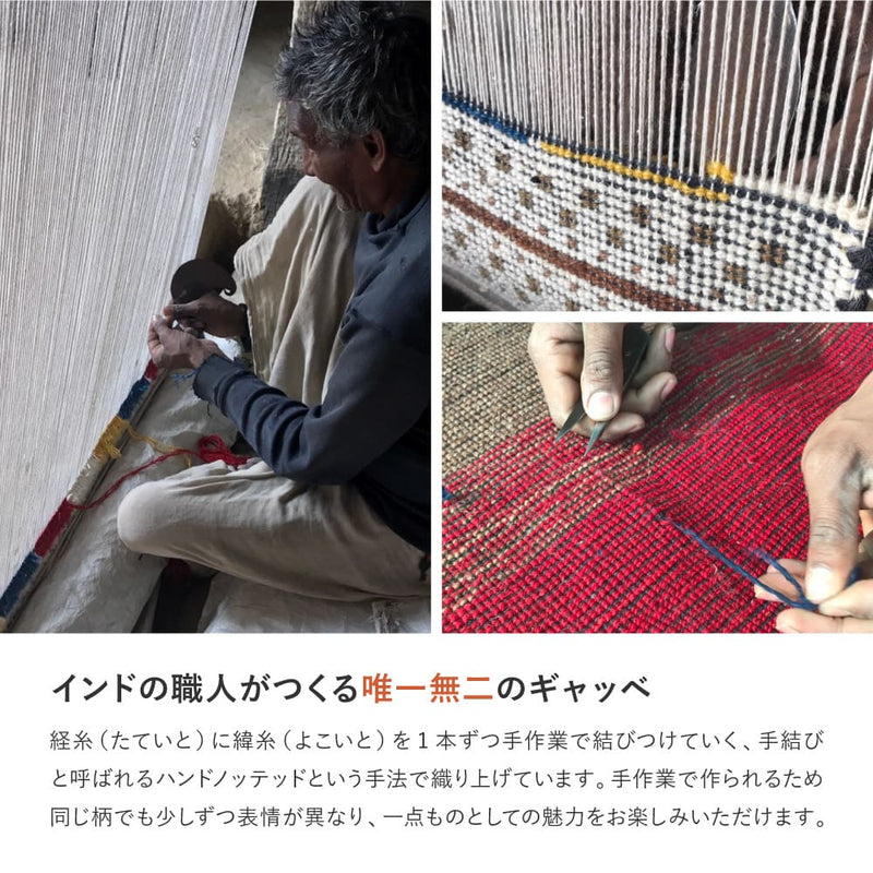 GABBEH D22 60X90 60×90cm メーカー直送 ▼返品・キャンセル不可【他商品との同時購入不可】