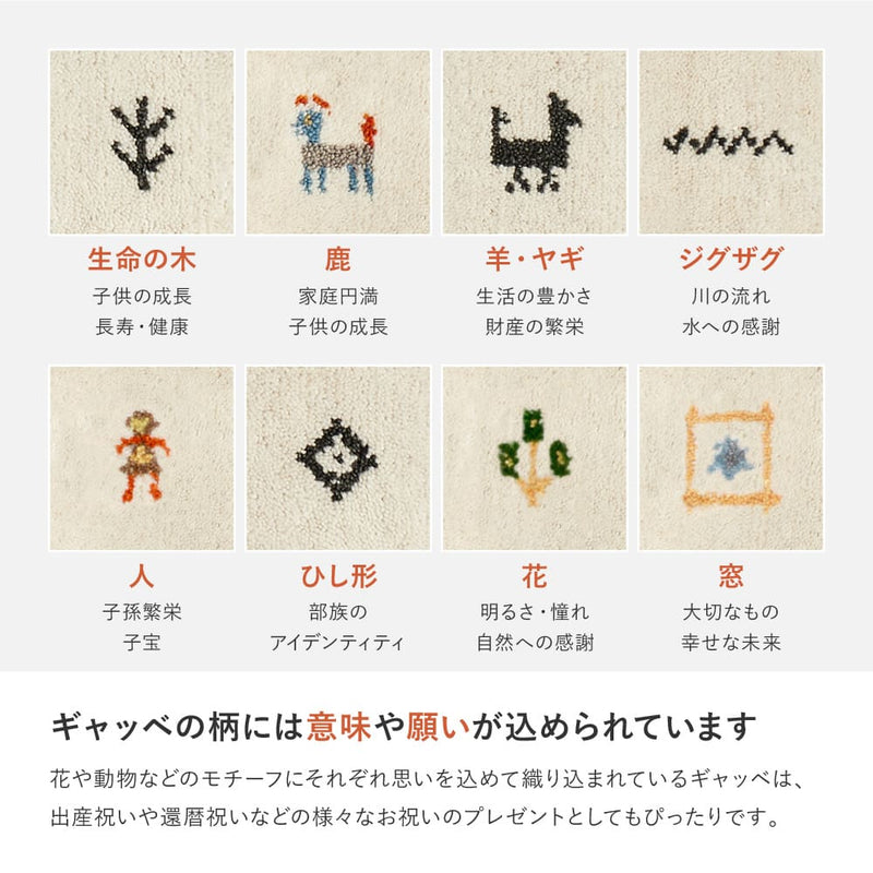 GABBEH D22 60X90 60×90cm メーカー直送 ▼返品・キャンセル不可【他商品との同時購入不可】