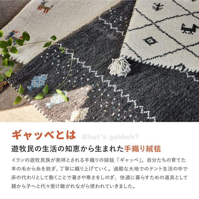 GABBEH D21 70x120 70×120cm メーカー直送 ▼返品・キャンセル不可【他商品との同時購入不可】