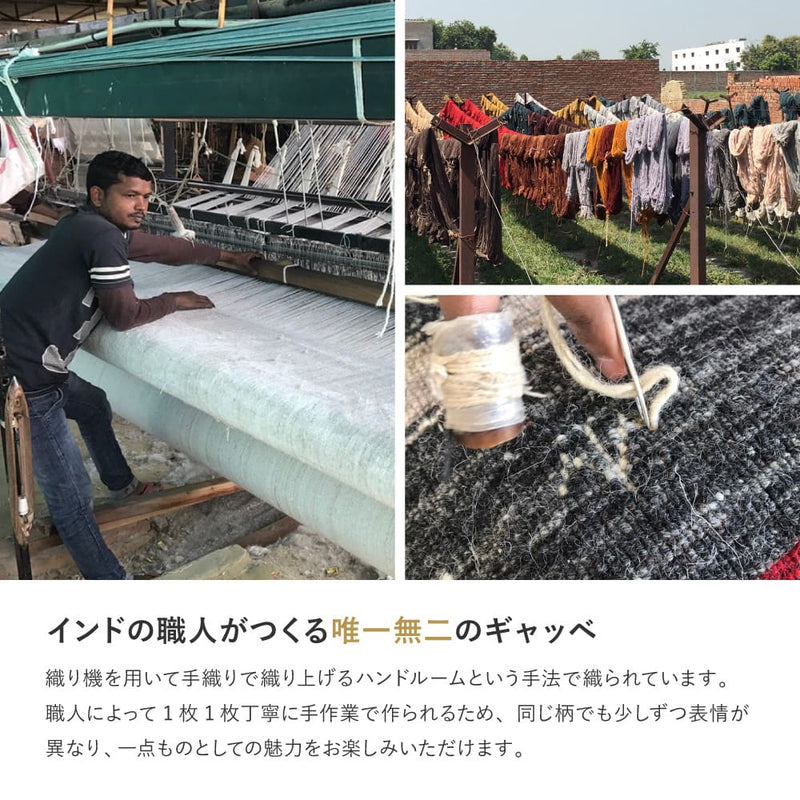 ギャッベ LORRI BUFF L18 140x200 メーカー直送 ▼返品・キャンセル不可【他商品との同時購入不可】