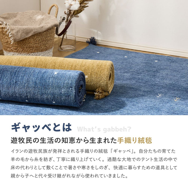 ギャッベ LORRI BUFF L18 200x250 メーカー直送 ▼返品・キャンセル不可【他商品との同時購入不可】