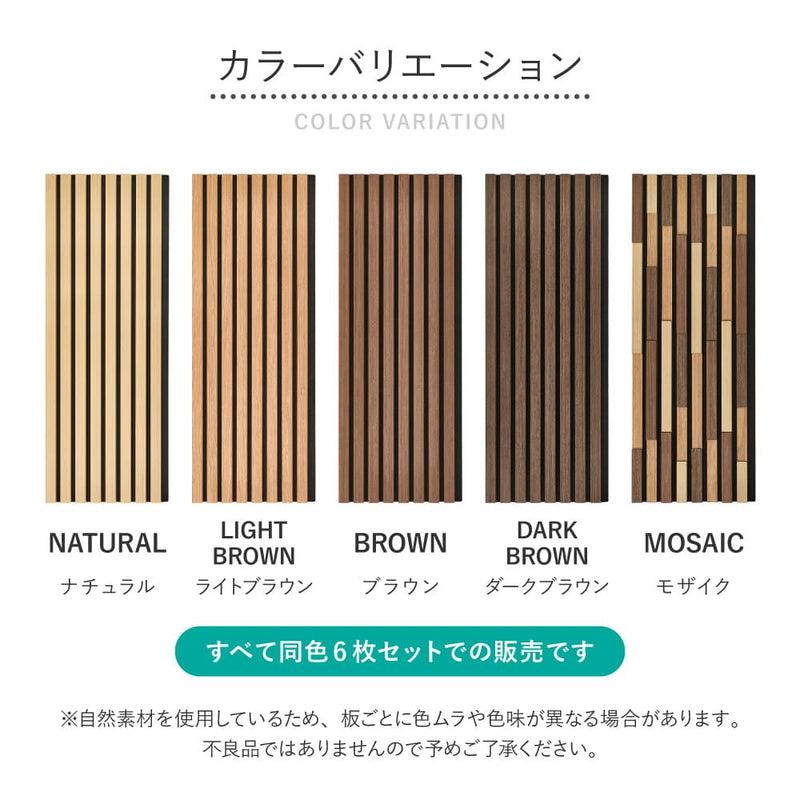吸音パネル イパネッラ 6枚入り モザイク  メーカー直送 ▼返品・キャンセル不可【他商品との同時購入不可】