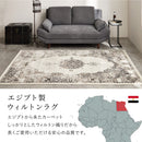 エジプト製 ウィルトンラグ ガーランド 230×230 メーカー直送 ▼返品・キャンセル不可【他商品との同時購入不可】