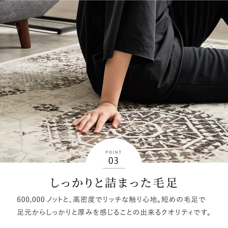 エジプト製 ウィルトンラグ ガーランド 230×230 メーカー直送 ▼返品・キャンセル不可【他商品との同時購入不可】