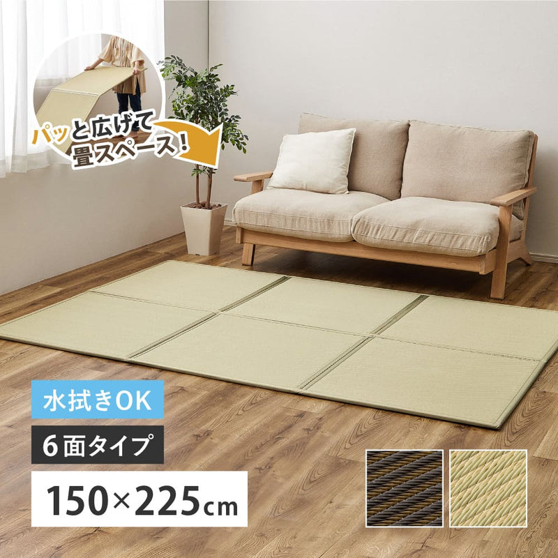 連結畳 置き畳 綾模様 6面 150×225cm ブラウン メーカー直送 ▼返品・キャンセル不可【他商品との同時購入不可】