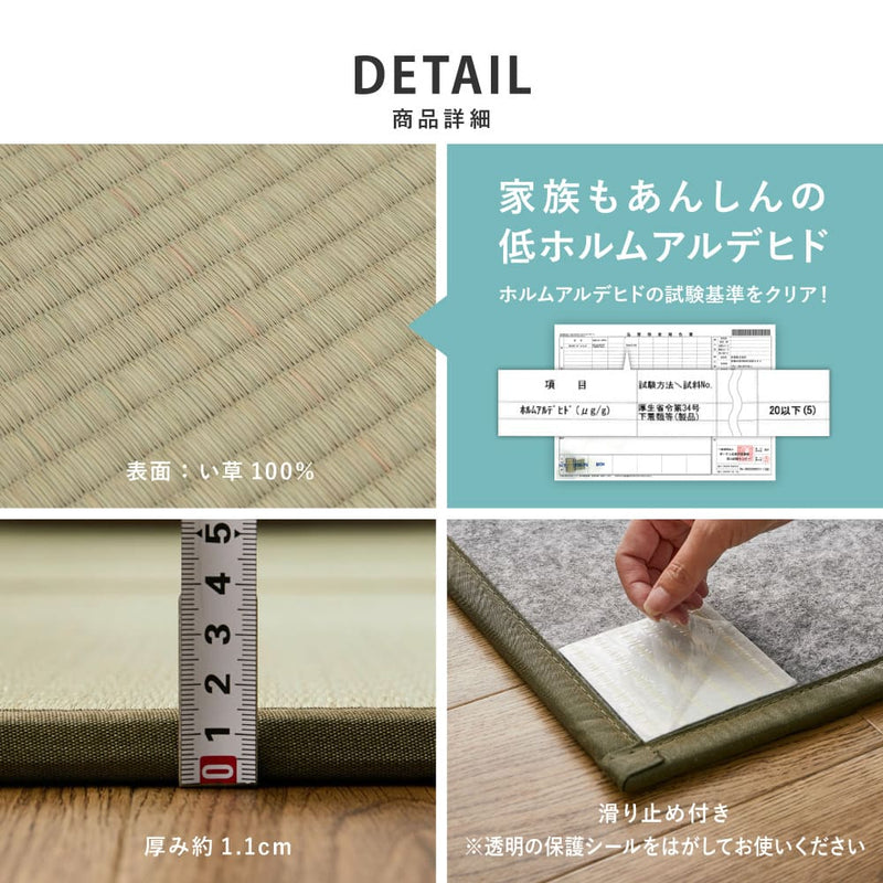 連結畳 置き畳 鎌倉 6面 150×225cm メーカー直送 ▼返品・キャンセル不可【他商品との同時購入不可】