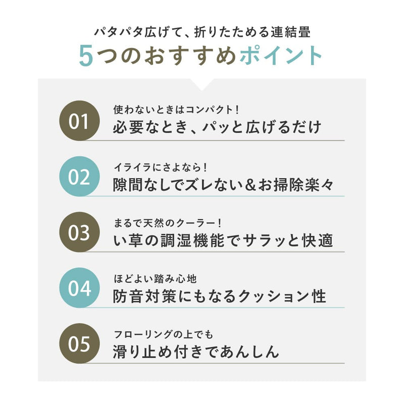 連結畳 置き畳 鎌倉 6面 150×225cm メーカー直送 ▼返品・キャンセル不可【他商品との同時購入不可】