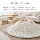 こたつ布団 ルナ 約210×170cm  アイボリー メーカー直送 ▼返品・キャンセル不可【他商品との同時購入不可】