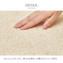 オーガニックコットンの日本製ラグ アイボリー 130×185  メーカー直送 ▼返品・キャンセル不可【他商品との同時購入不可】
