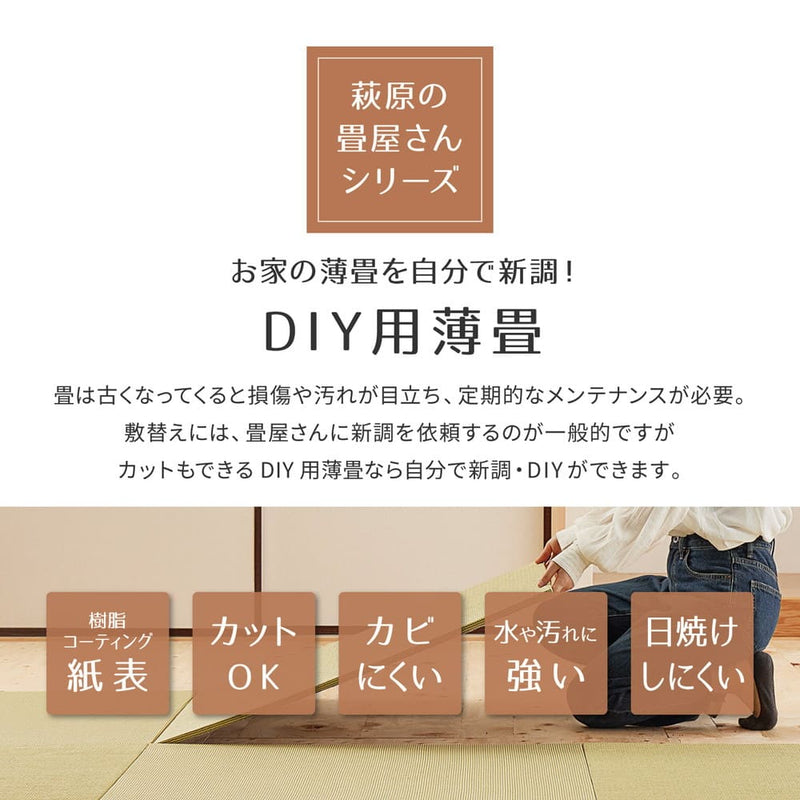 DIY畳 樹 同色9枚セット BR 82×82×1.3cm メーカー直送 ▼返品・キャンセル不可【他商品との同時購入不可】