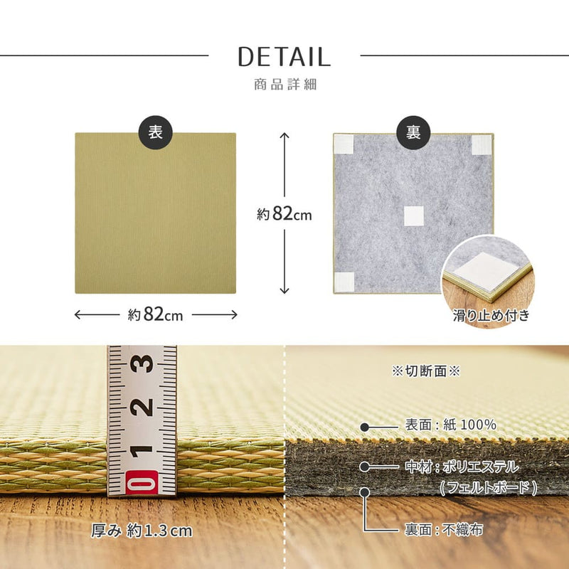 DIY畳 樹 同色9枚セット BR 82×82×1.3cm メーカー直送 ▼返品・キャンセル不可【他商品との同時購入不可】