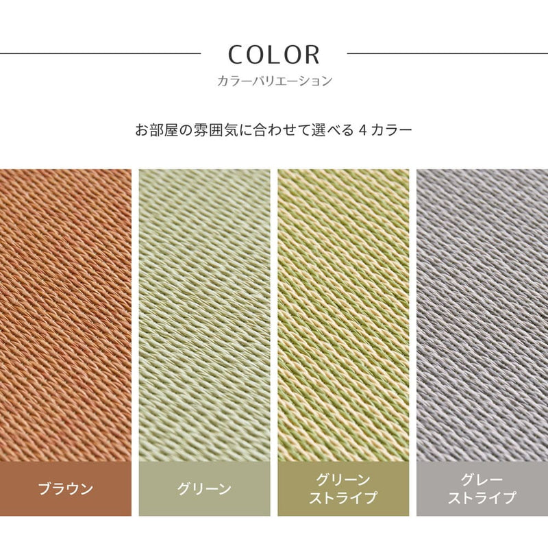 DIY畳 樹 同色9枚セット GR 82×82×1.3cm メーカー直送 ▼返品・キャンセル不可【他商品との同時購入不可】