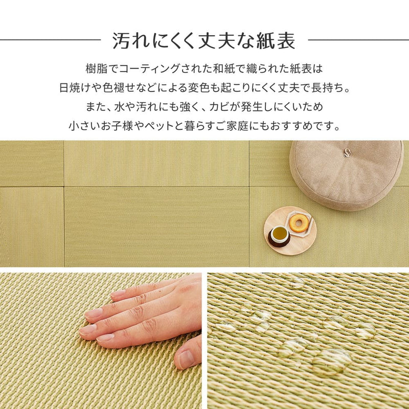 DIY畳 樹 同色9枚セット GRS 82×82×1.3cm メーカー直送 ▼返品・キャンセル不可【他商品との同時購入不可】