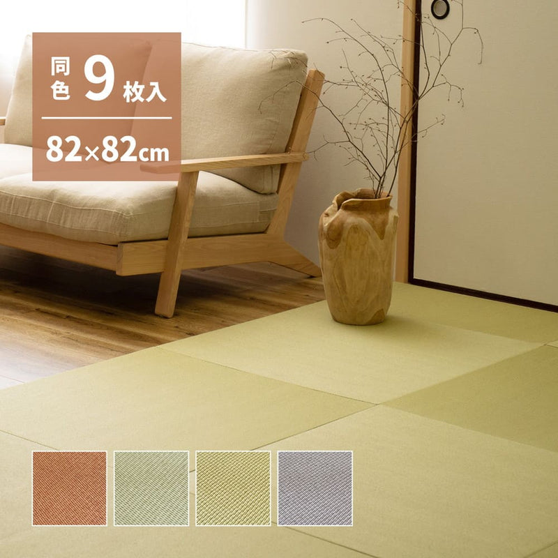 DIY畳 樹 同色9枚セット GYS 82×82×1.3cm メーカー直送 ▼返品・キャンセル不可【他商品との同時購入不可】
