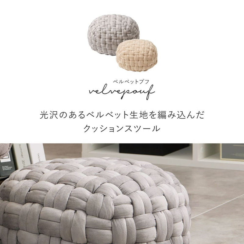 ベルベット生地のスツール プフ Mサイズ グレー 40×40×20 メーカー直送 ▼返品・キャンセル不可【他商品との同時購入不可