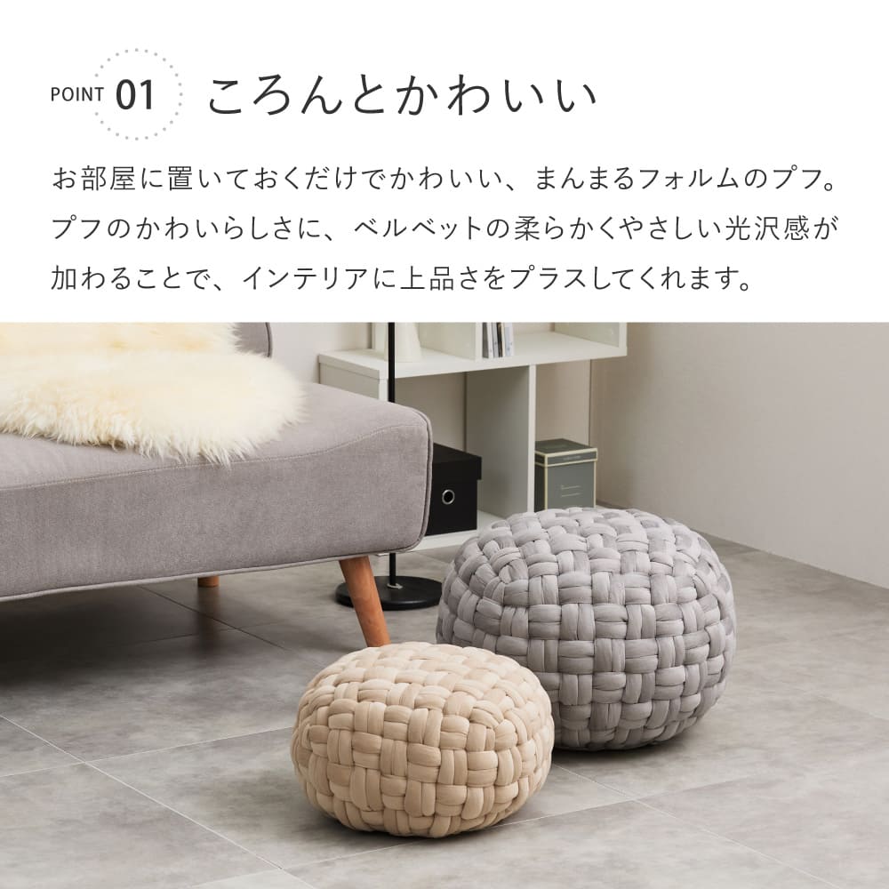 ベルベット生地のスツール プフ Mサイズ グレー 40×40×20 【直送品