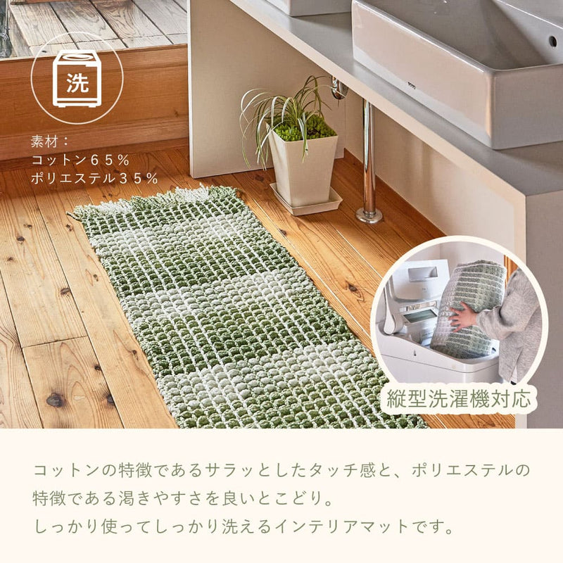 ワッフル風マット チェック柄 エルフ ブラック 45×180 メーカー直送 ▼返品・キャンセル不可【他商品との同時購入不可】