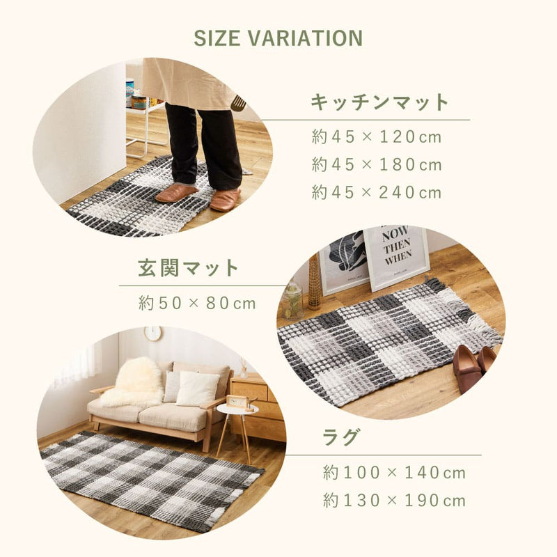 ワッフル風マット チェック柄 エルフ ブラック 45×240 メーカー直送 ▼返品・キャンセル不可【他商品との同時購入不可】