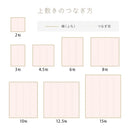 洗えるい草風カーペット モンド 江戸間4.5畳 ピンク メーカー直送 ▼返品・キャンセル不可【他商品との同時購入不可】