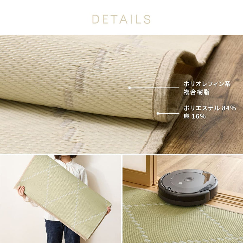 洗えるい草風カーペット モンド 江戸間4.5畳 ピンク メーカー直送 ▼返品・キャンセル不可【他商品との同時購入不可】