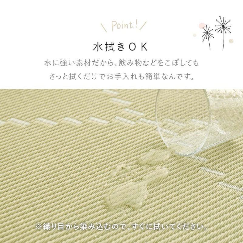 裏付き 洗えるい草風カーペット モンド 江戸間8畳 アイボリー メーカー直送 ▼返品・キャンセル不可【他商品との同時購入不可】