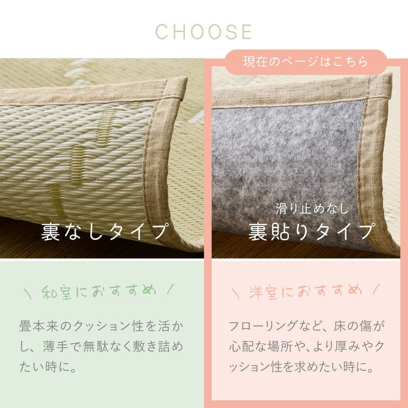 裏付き 洗えるい草風カーペット モンド 江戸間4.5畳 ピンク メーカー直送 ▼返品・キャンセル不可【他商品との同時購入不可】