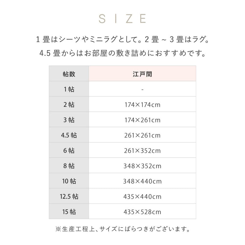 裏付き 洗えるい草風カーペット モンド 江戸間8畳 ピンク メーカー直送 ▼返品・キャンセル不可【他商品との同時購入不可】