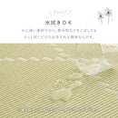 裏付き 洗えるい草風カーペット モンド 江戸間8畳 ピンク メーカー直送 ▼返品・キャンセル不可【他商品との同時購入不可】