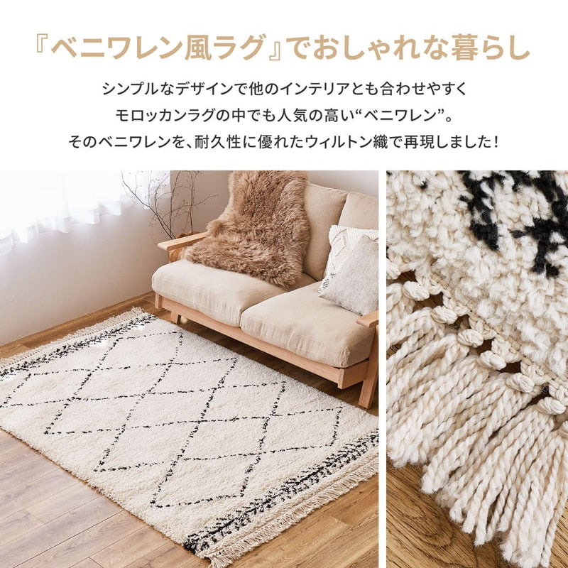 ベルギー製 ウィルトンラグ BOHO ベニワレン200x200  メーカー直送▾返品・キャンセル不可【他商品との同時購入不可】