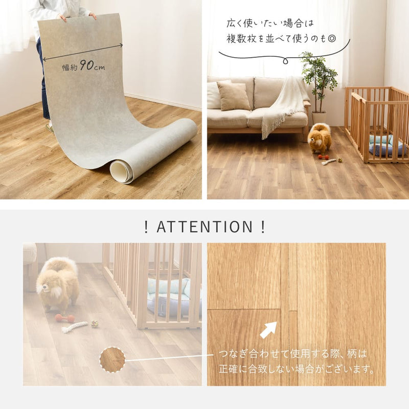 ペット対応 クッションフロア オーク 90×200 メーカー直送 ▼返品・キャンセル不可【他商品との同時購入不可】