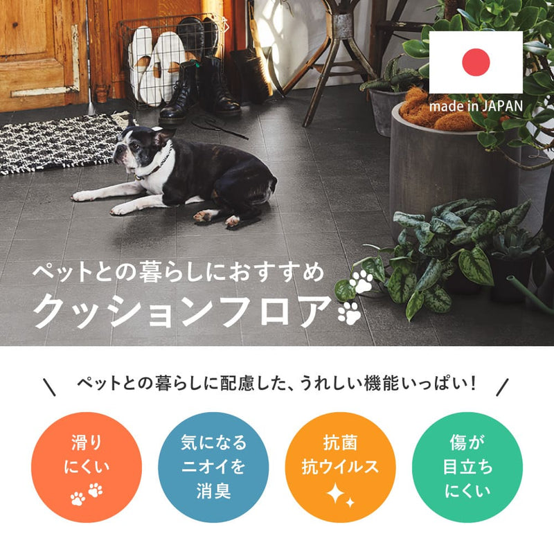 ペット対応 クッションフロア モルタル 90×150 メーカー直送 ▼返品・キャンセル不可【他商品との同時購入不可】