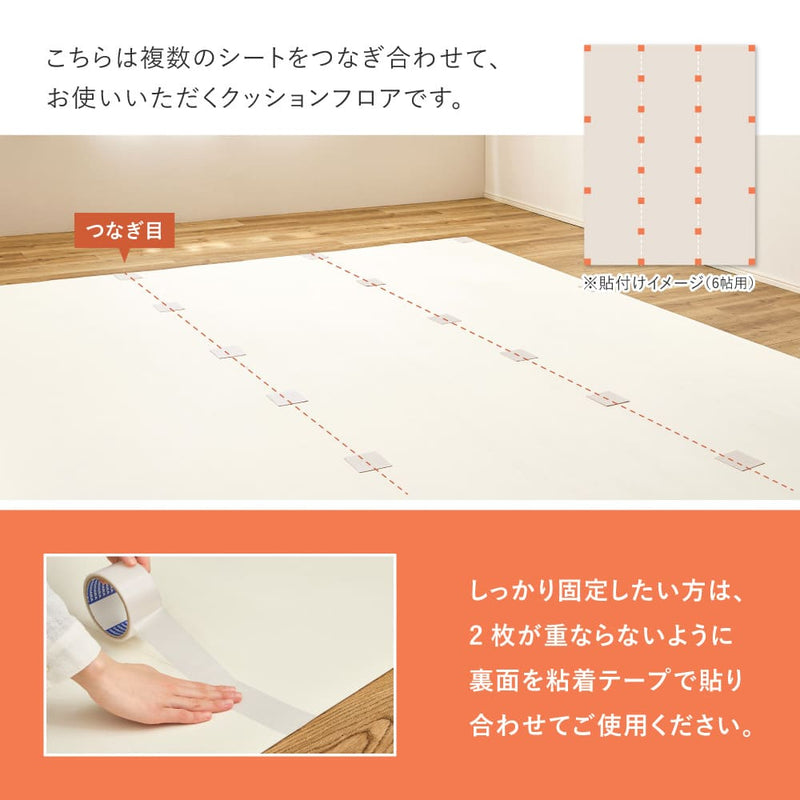 クッションフロア 4.5帖 クリーム メーカー直送 ▼返品・キャンセル不可【他商品との同時購入不可】