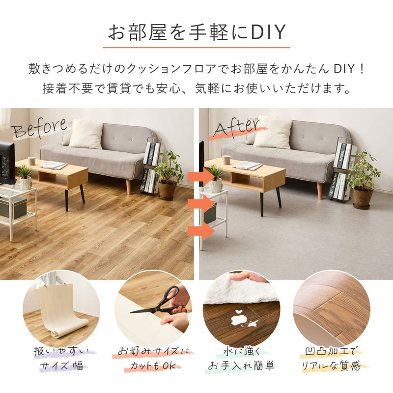 クッションフロア 6帖 クリーム メーカー直送 ▼返品・キャンセル不可【他商品との同時購入不可】