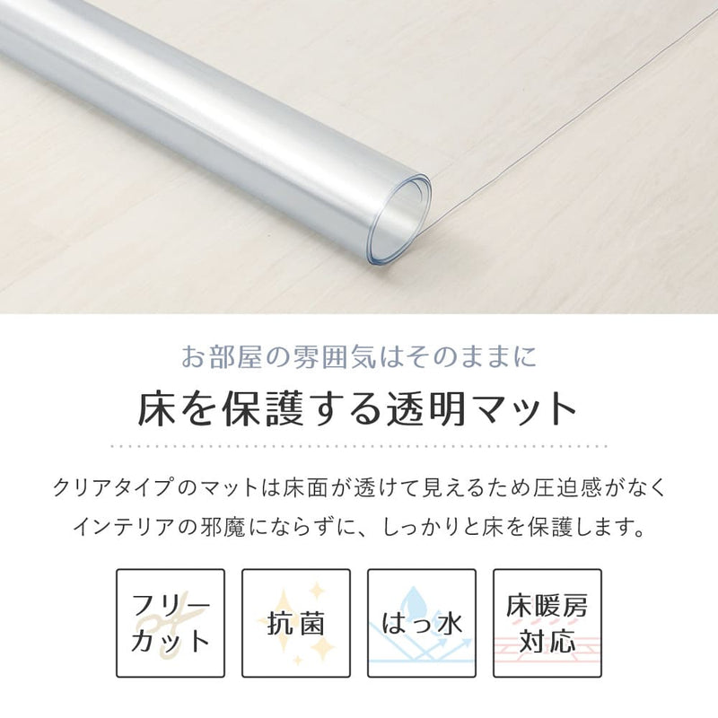 クリアダイニングラグ 180×240cm メーカー直送 ▼返品・キャンセル不可【他商品との同時購入不可】