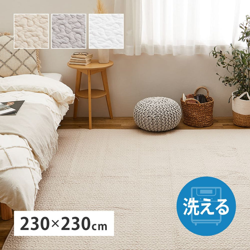 綿100％のイブルラグマット デコール 4.5畳用 グレー メーカー直送 ▼返品・キャンセル不可【他商品との同時購入不可】