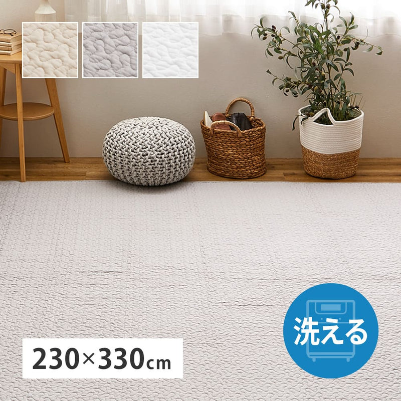綿100％のイブルラグマット デコール 6畳用 アイボリー メーカー直送 ▼返品・キャンセル不可【他商品との同時購入不可】