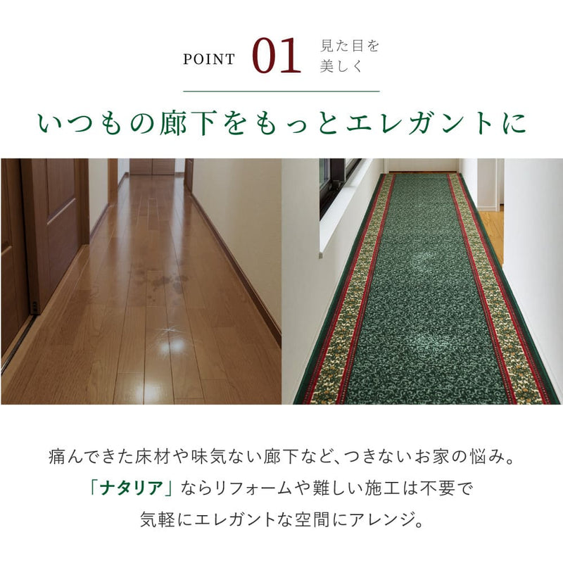 廊下敷きプリントマット ナタリア 67X180 GR  メーカー直送 ▼返品・キャンセル不可【他商品との同時購入不可】