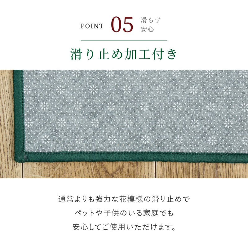 廊下敷きプリントマット ナタリア 80X240 BE  メーカー直送 ▼返品・キャンセル不可【他商品との同時購入不可】