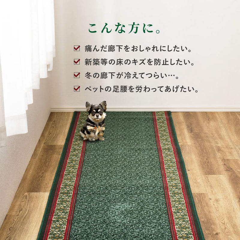 廊下敷きプリントマット ナタリア 80X700 BE  メーカー直送 ▼返品・キャンセル不可【他商品との同時購入不可】