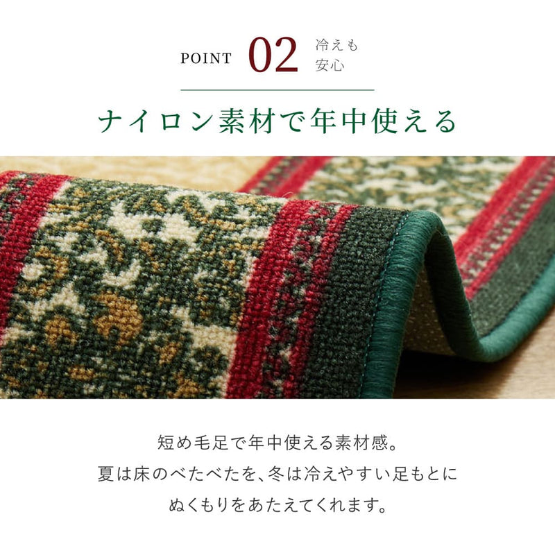 廊下敷きプリントマット ナタリア 80X700 BE  メーカー直送 ▼返品・キャンセル不可【他商品との同時購入不可】