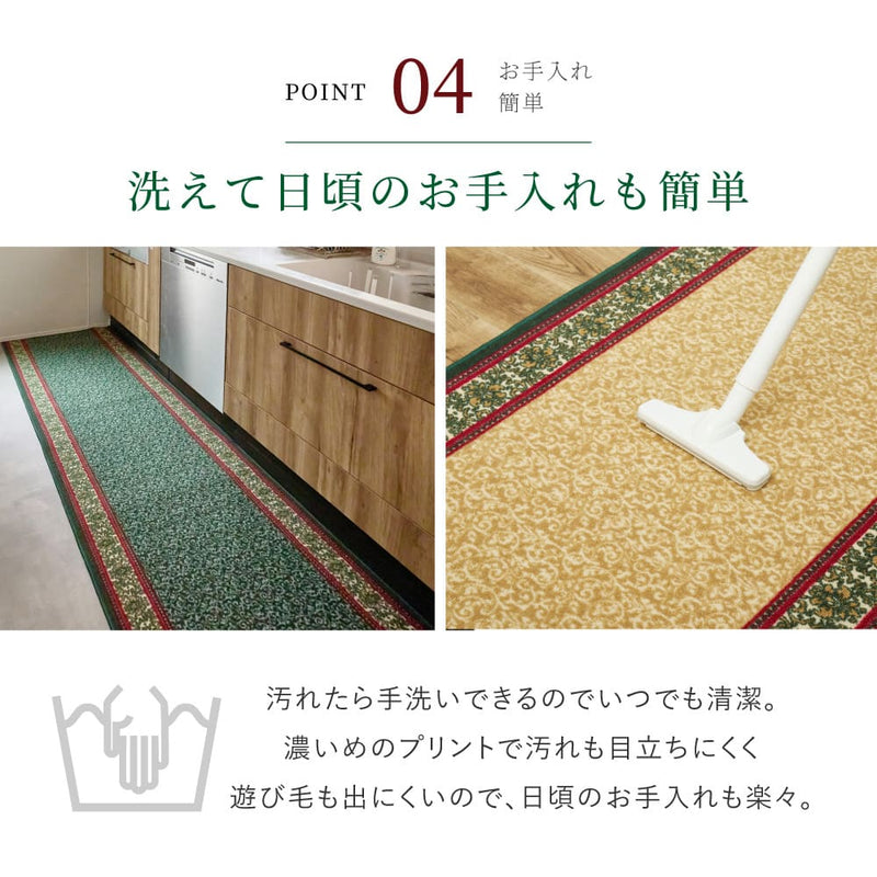 廊下敷きプリントマット ナタリア 80X700 BE  メーカー直送 ▼返品・キャンセル不可【他商品との同時購入不可】
