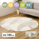 北欧柄の国産高機能ラグ ジャスト 円形 グリーン 直径180cm メーカー直送 ▼返品・キャンセル不可【他商品との同時購入不可】