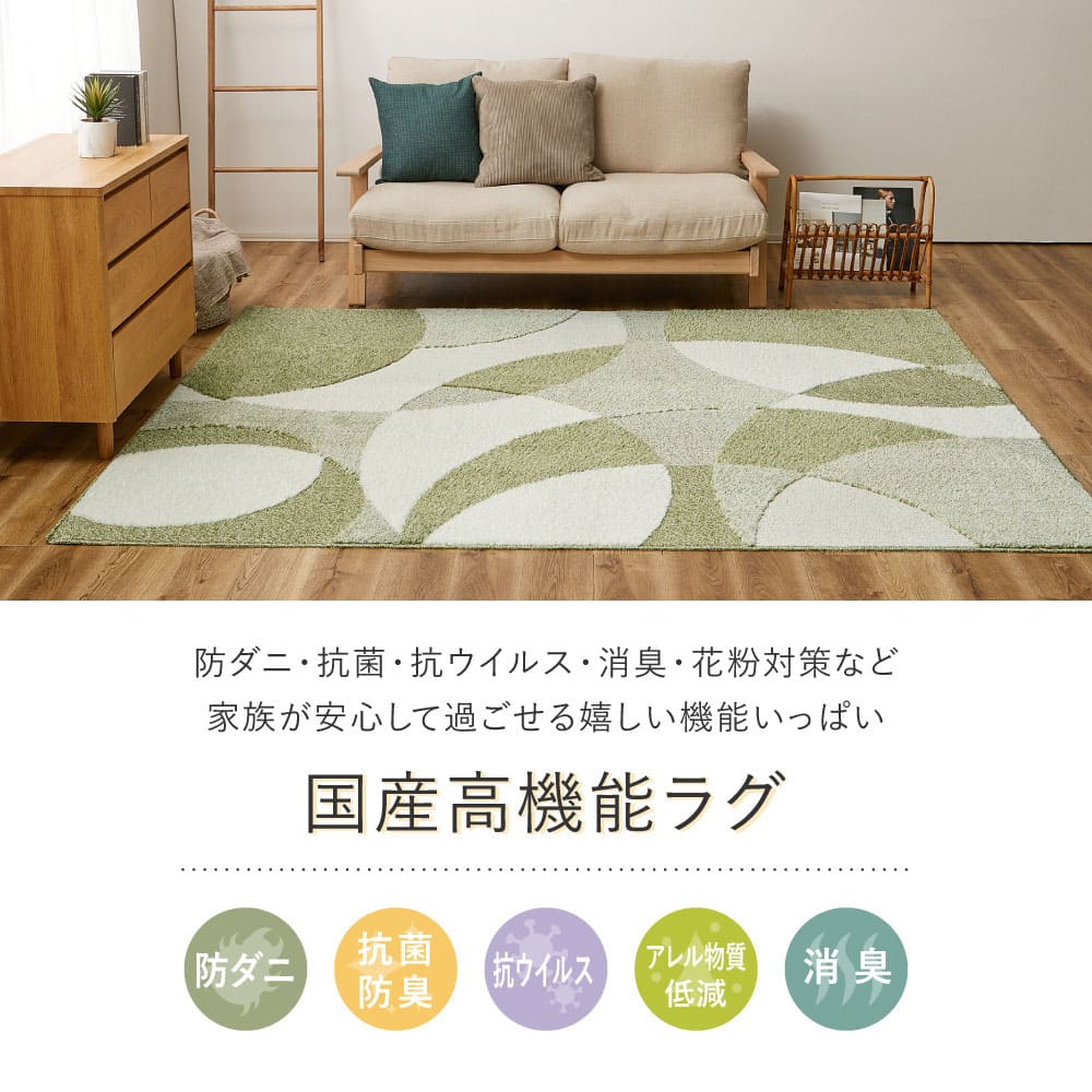 北欧柄の国産高機能ラグ ジャスト 円形 グリーン 直径180cm 【直送品