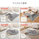 こたつ布団 ルナ 約190×240cm  アイボリー 【直送品】 返品・キャンセル・他商品と同時購入は不可